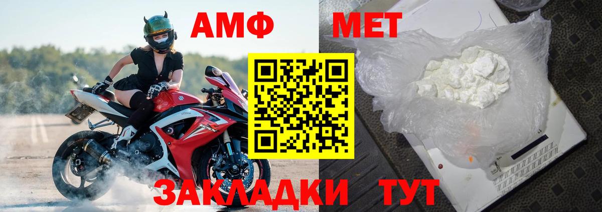 Amphetamine  Вход с VPN  АМФЕТАМИН    вход  Барабинск  Amphetamine Premium 