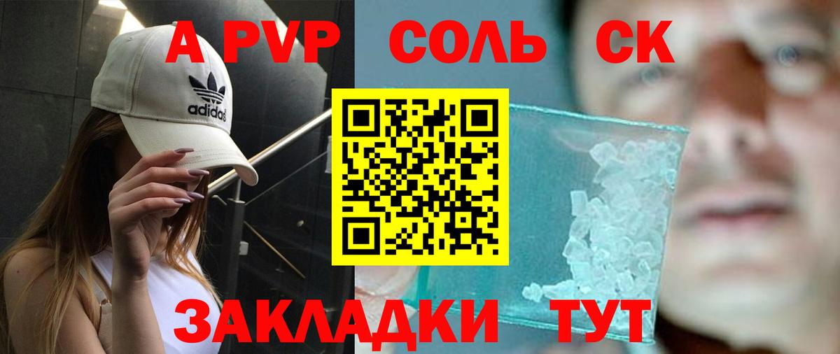 А ПВП VHQ Барабинск