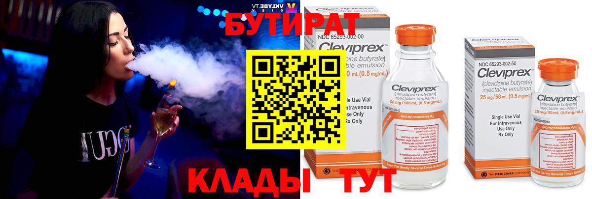 Барабинск  БУТИРАТ GHB  Вход с VPN 