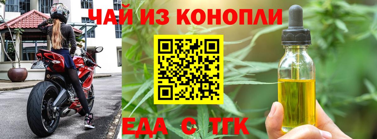 Барабинск  Еда ТГК конопля  Вход с VPN 