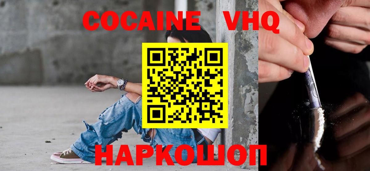 хочу наркоту  Вход с VPN  Барабинск  КОКАИН VHQ 
