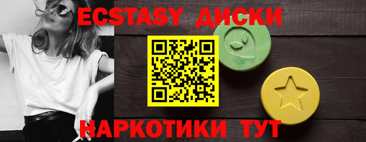 Барабинск  Экстази Cube  Ecstasy  Ecstasy ешки  Вход с VPN 