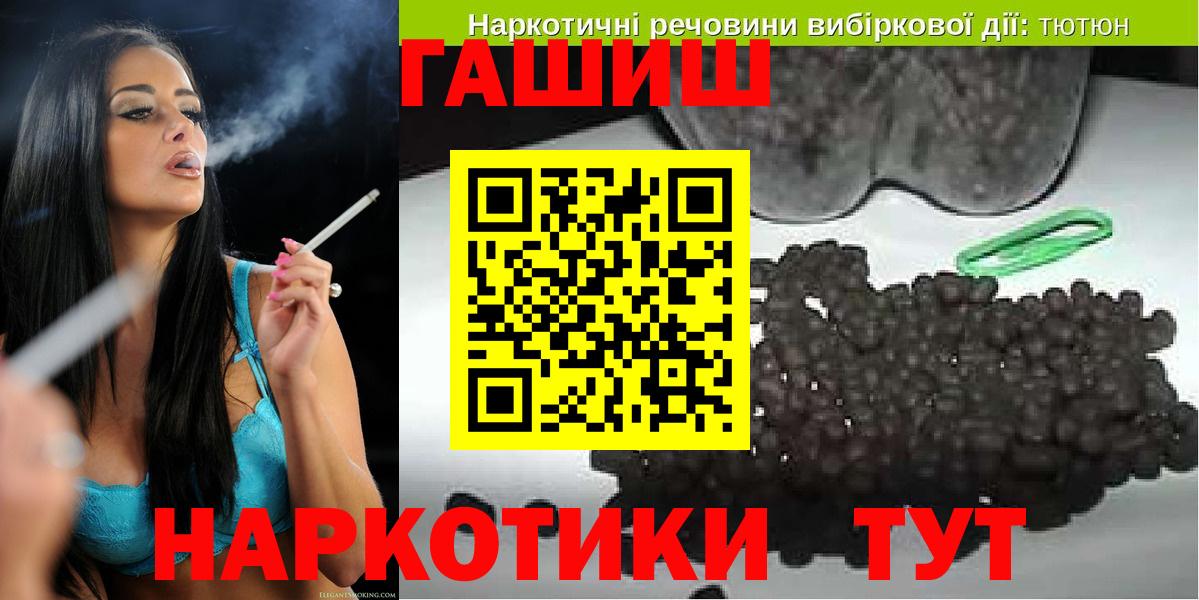 Гашиш Premium  Вход с VPN  Гашиш Изолятор  Барабинск 