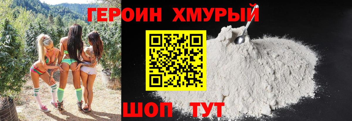 Барабинск  Героин герыч  Вход с VPN 