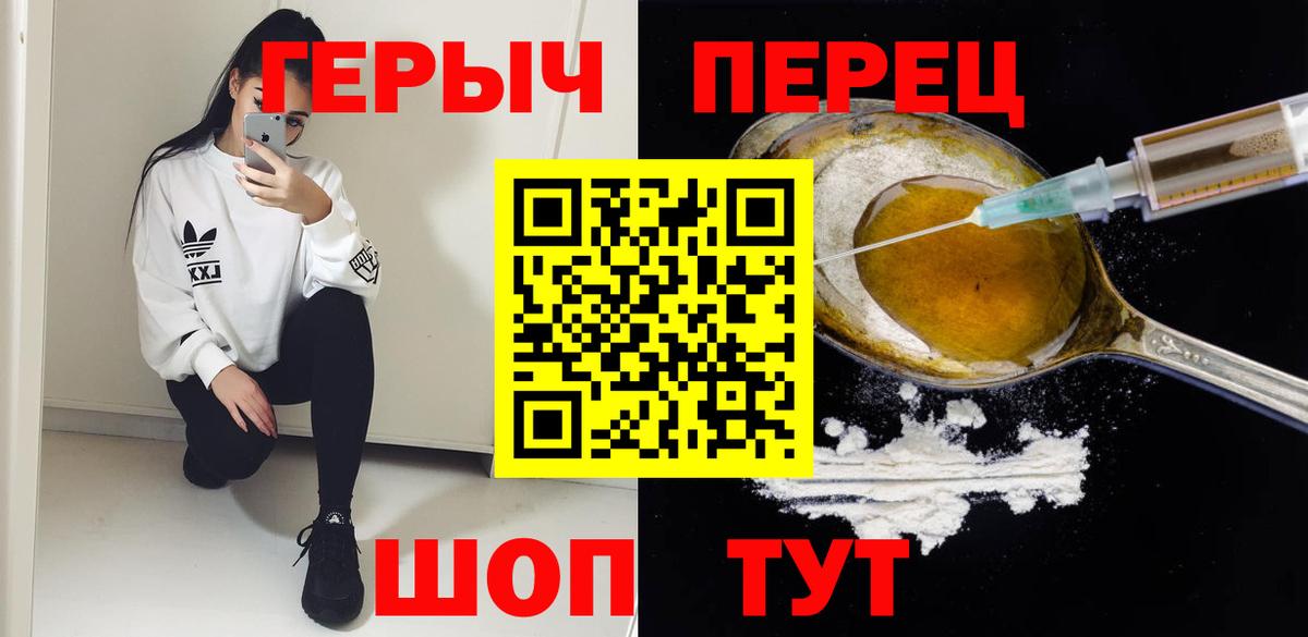 Героин гречка Барабинск