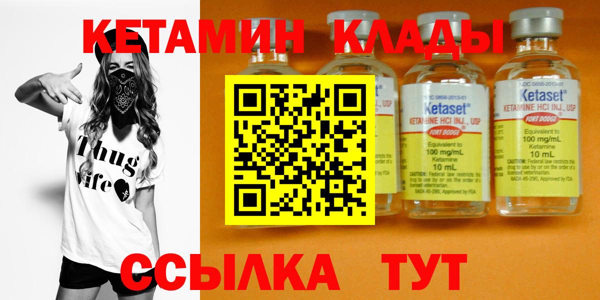 маркетплейс клад  КЕТАМИН VHQ  Барабинск  Вход с VPN  КЕТАМИН VHQ 