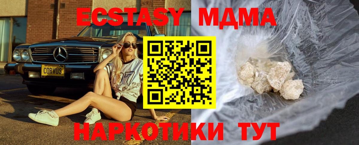 Барабинск  МДМА Molly  Вход с VPN  МДМА VHQ 