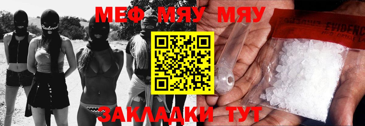 МЕФ mephedrone  Вход с VPN  Мефедрон  Барабинск 