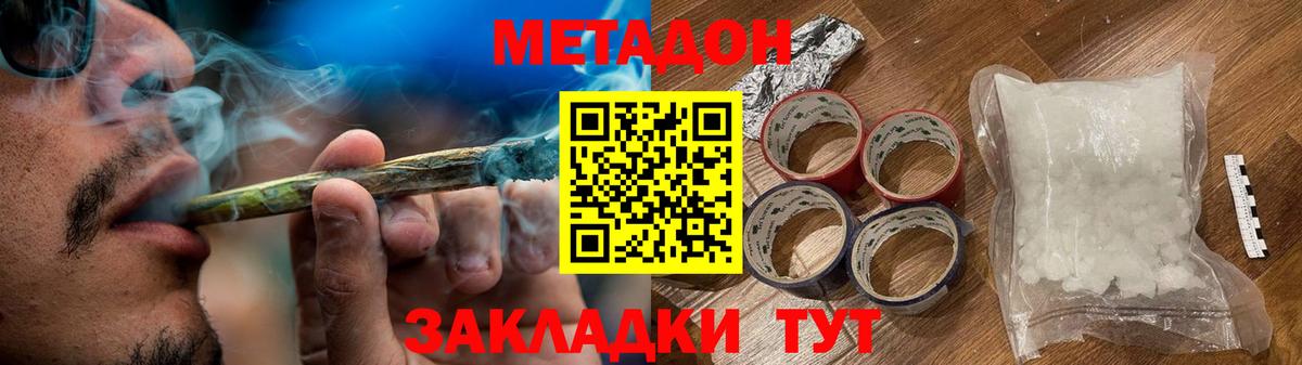 Метадон белоснежный  Вход с VPN  Барабинск 