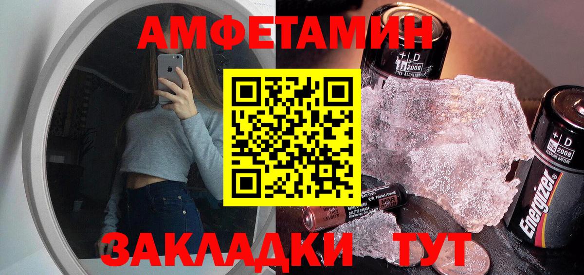 Барабинск  МЕТАМФЕТАМИН винт  Вход с VPN 