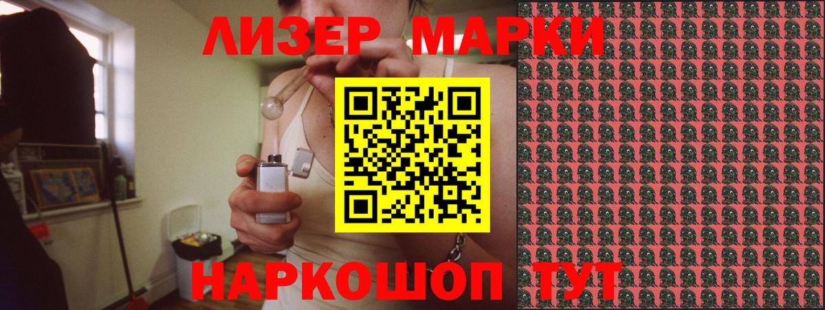Наркотические марки 1,8мг  Вход с VPN  Барабинск 