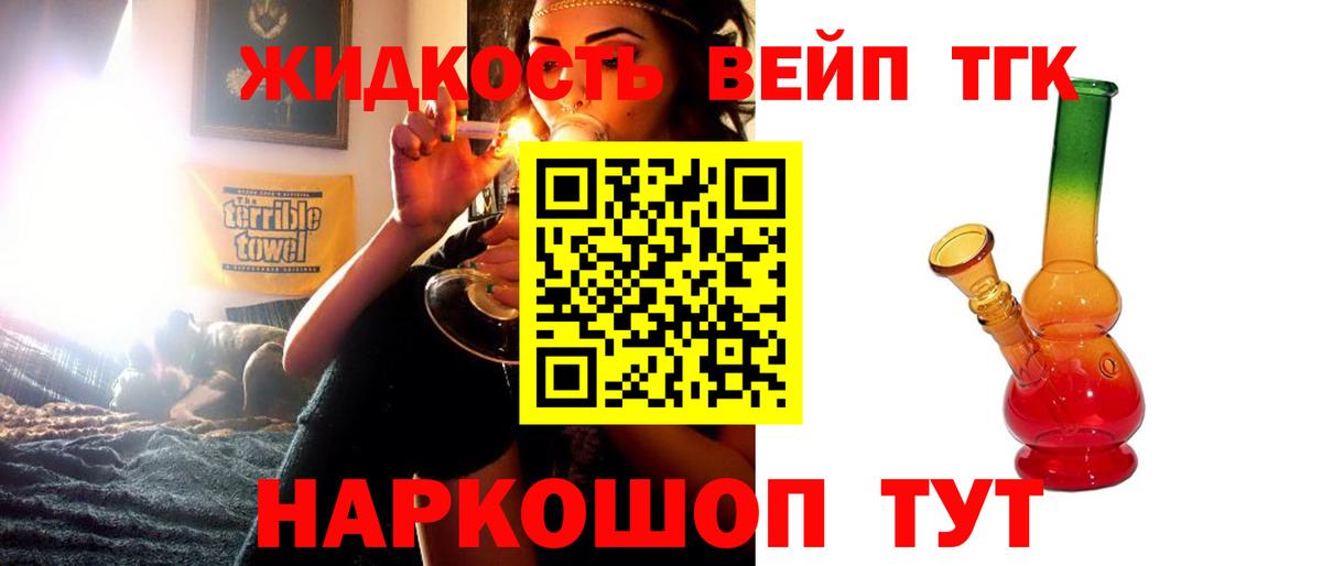 Дистиллят ТГК THC oil  ТГК гашишное масло  Барабинск  Вход с VPN 