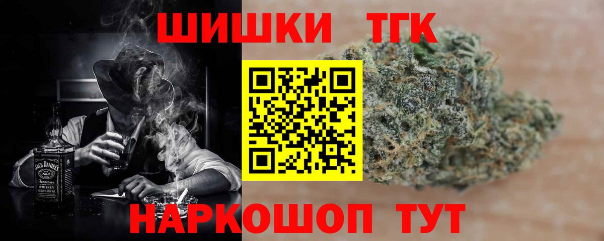 Шишки марихуана конопля Барабинск